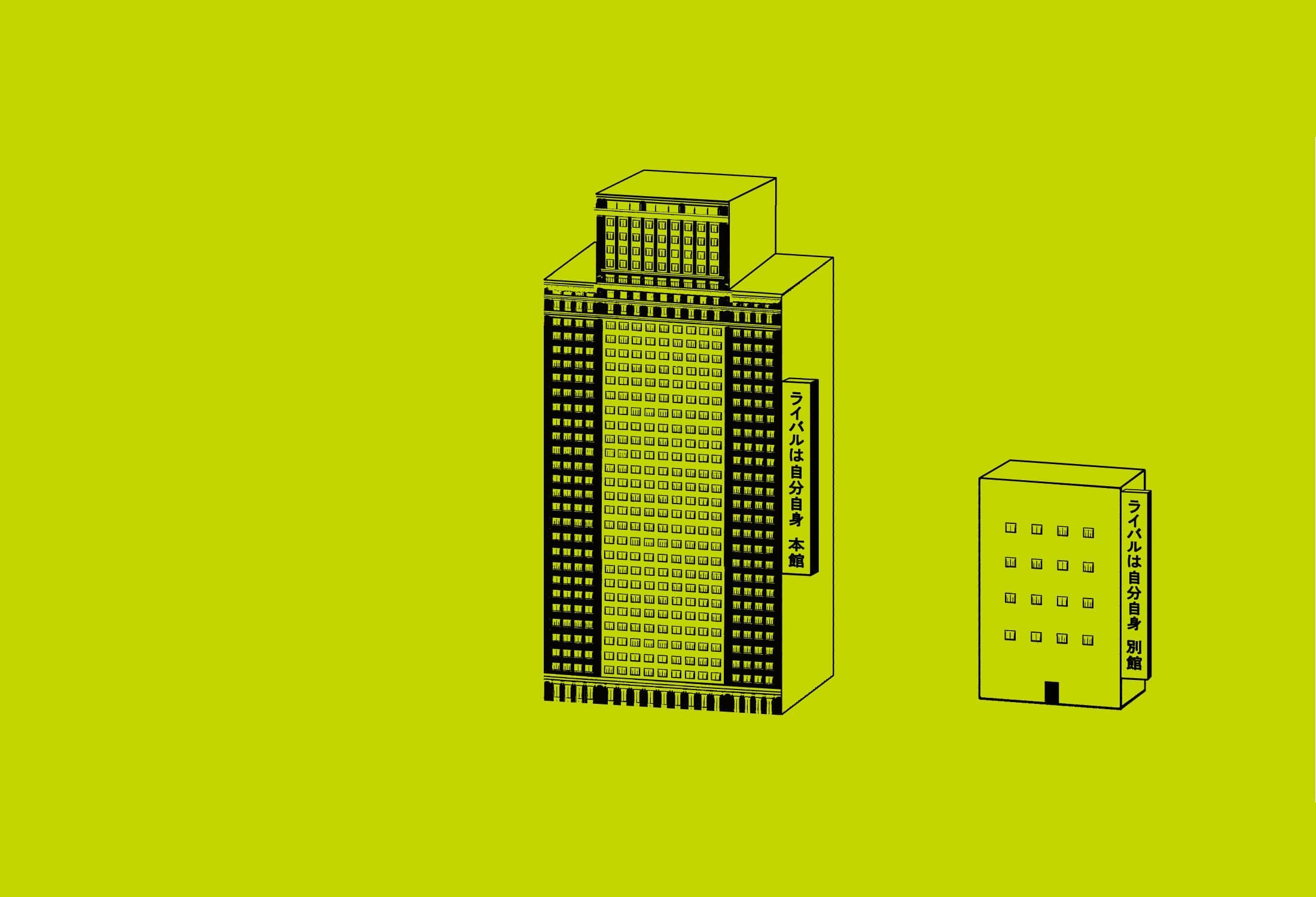 宝石のエメラルド座「ライバルは自分自身 ANNEX」